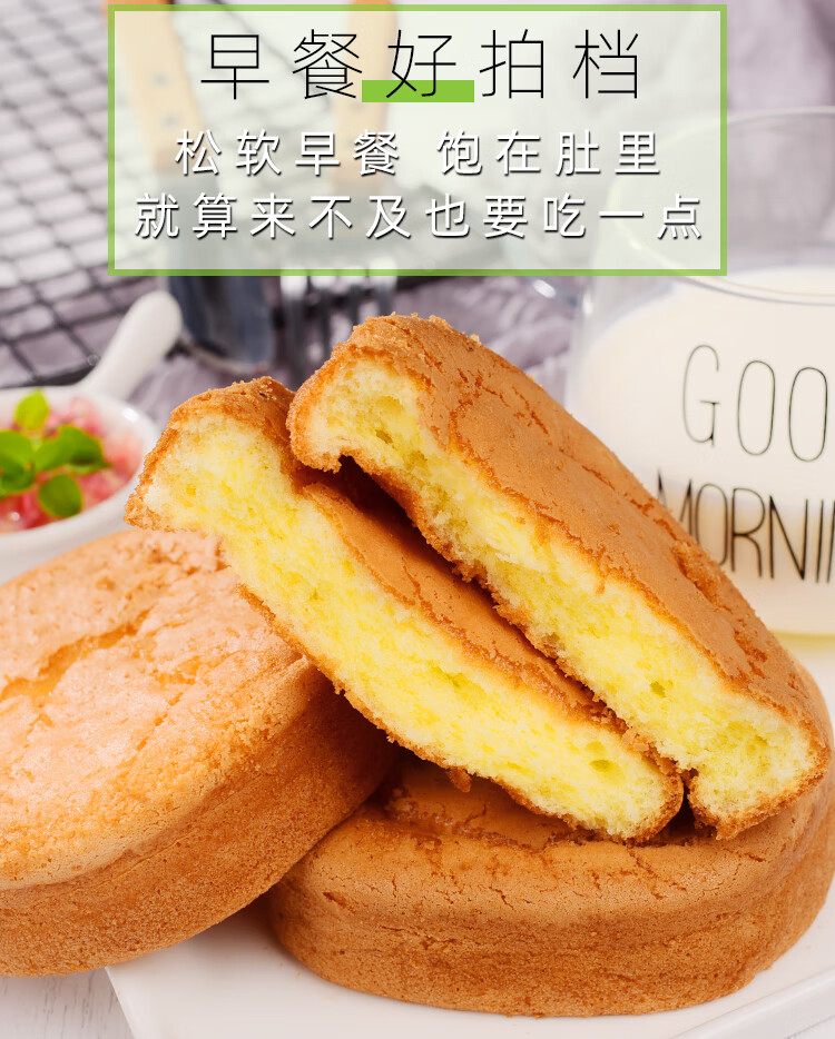 五折手工糯米鸡蛋糕传统俄罗斯网红好吃老式软糯小面包早餐食品500g1