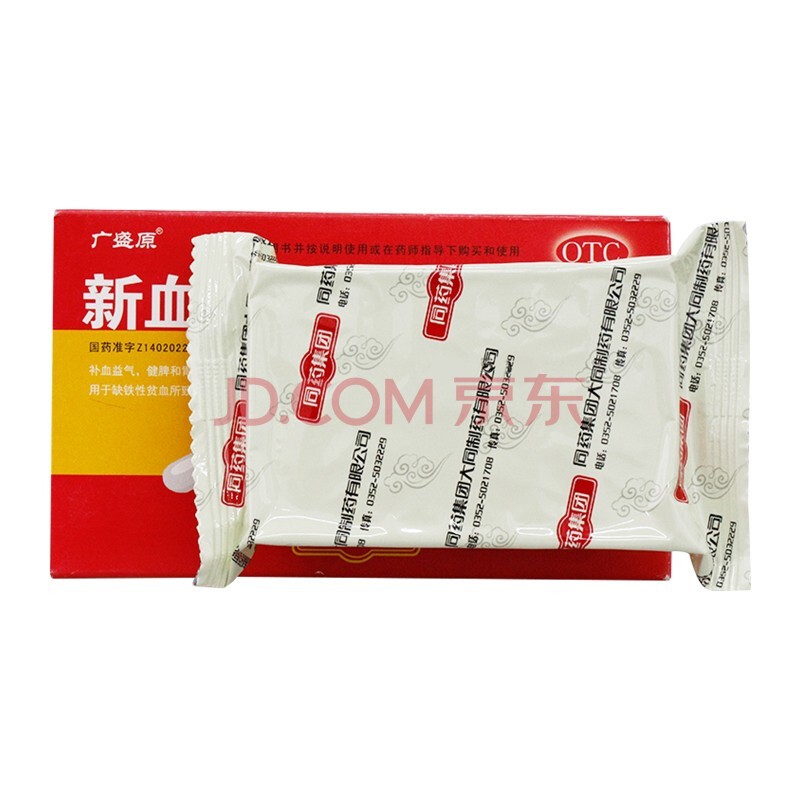 广盛原 新血宝胶囊 0.