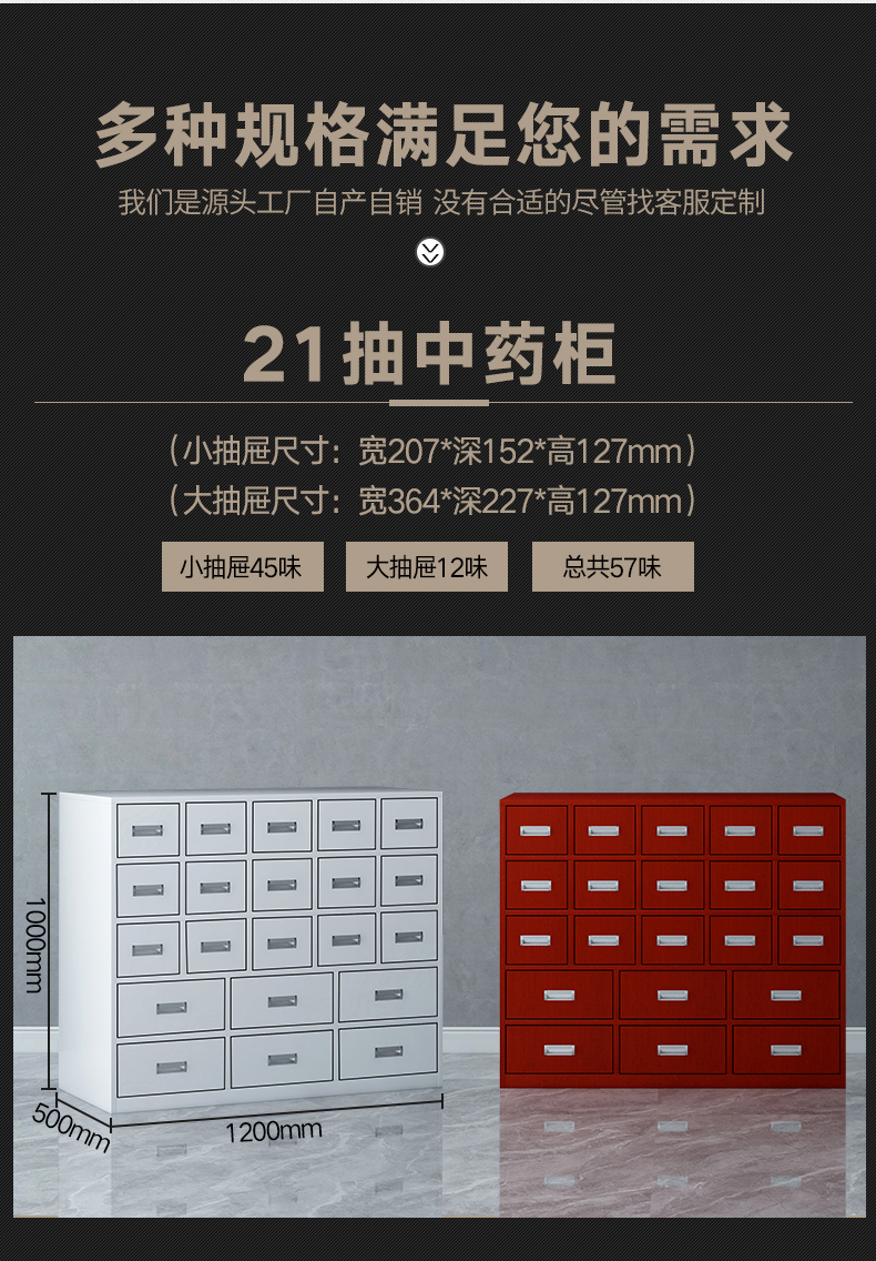 伊科迅达钢制中药柜药房诊所药柜铁皮405060多斗中医草药柜药材柜调剂