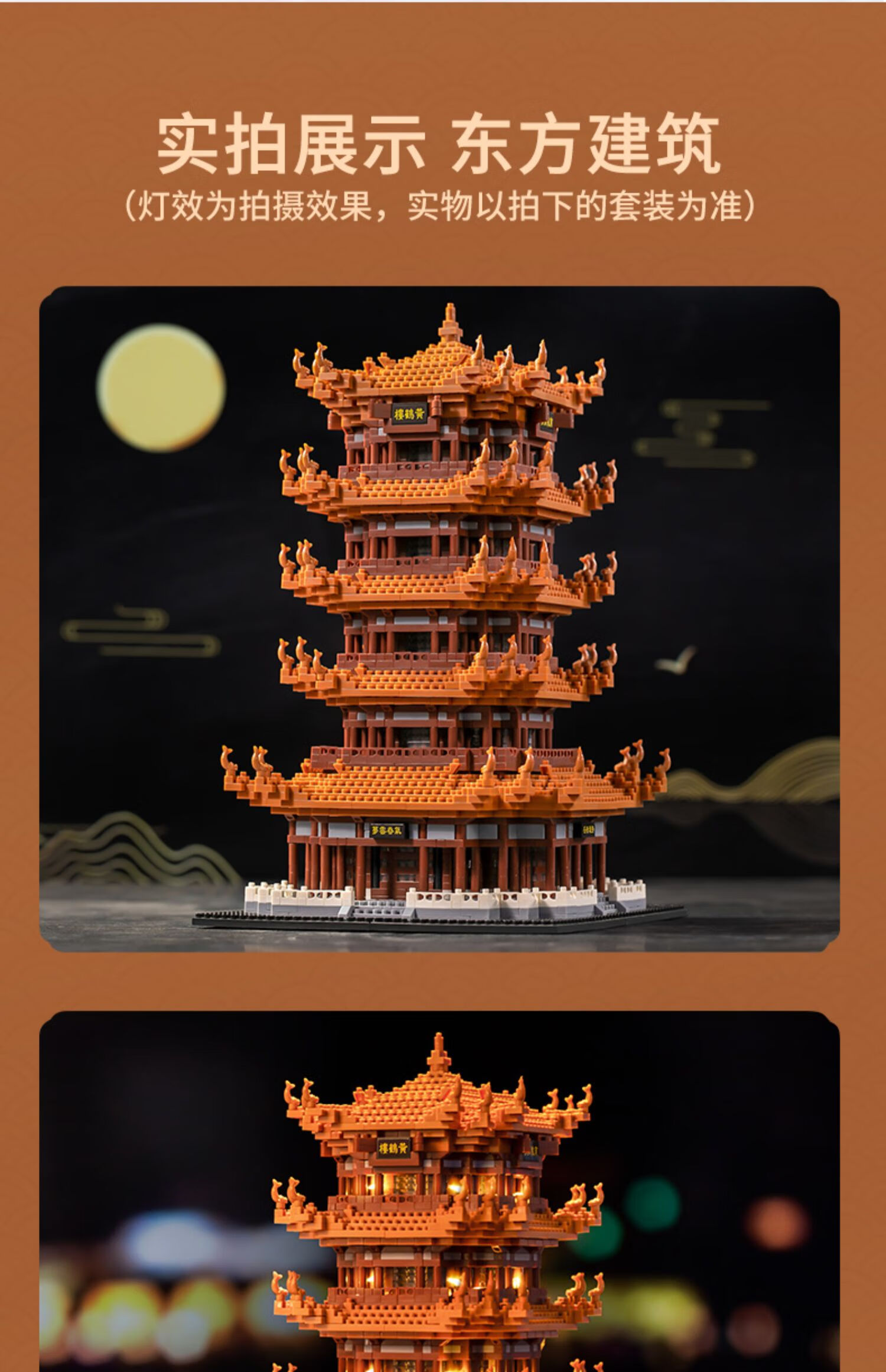 乐高(lego)中国风黄鹤楼高难度积木男孩建筑系列巨大型拼装成年玩具