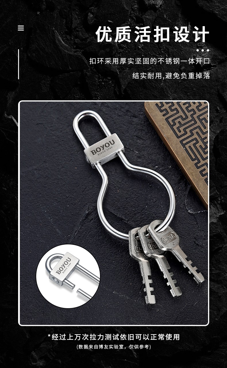 适用于boyou不锈钢汽车钥匙扣钥匙链钥匙环钥匙圈钥匙挂件男士腰挂