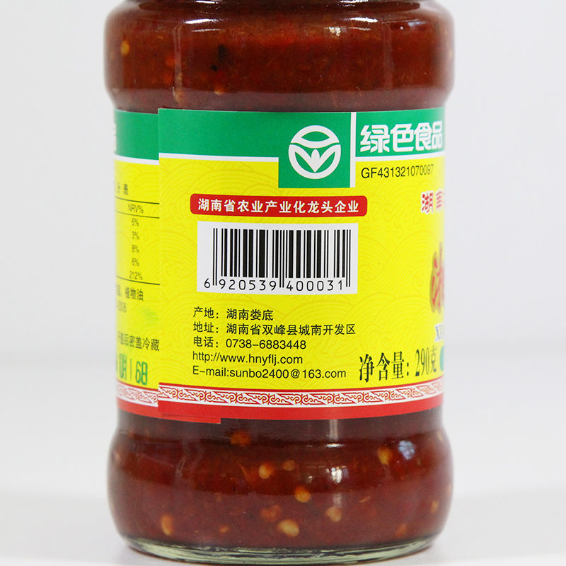 湖南特产娄底双峰永丰酱园湘宝辣酱290克瓶海鲜大咖香辣辣椒酱290g12