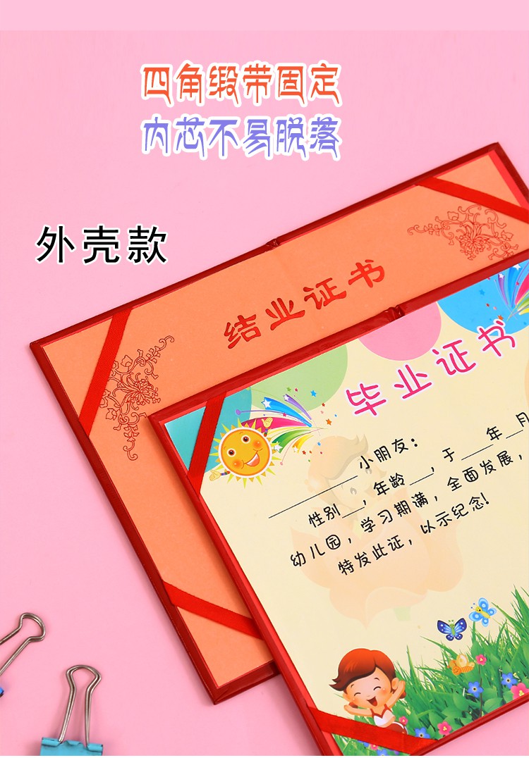 走曼(zouman)幼儿园毕业结业证书卡通奖状定制外壳内页儿童早教大班离