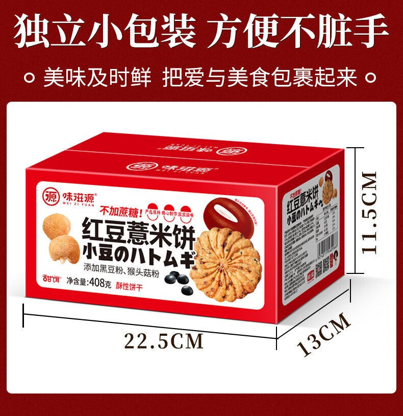 味滋源核桃红枣蛋糕 饼肉松蛋糕 休闲蛋糕豆饼茶味300g零食零食 绿豆饼 抹茶味 300g 份详情图片96