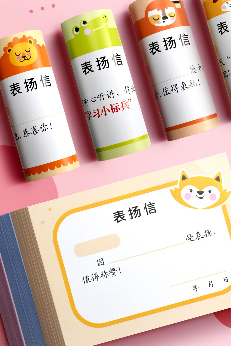 学生大号通用表扬卡幼儿园卡通创意小奖状英文竖款表扬信黄色100张a5