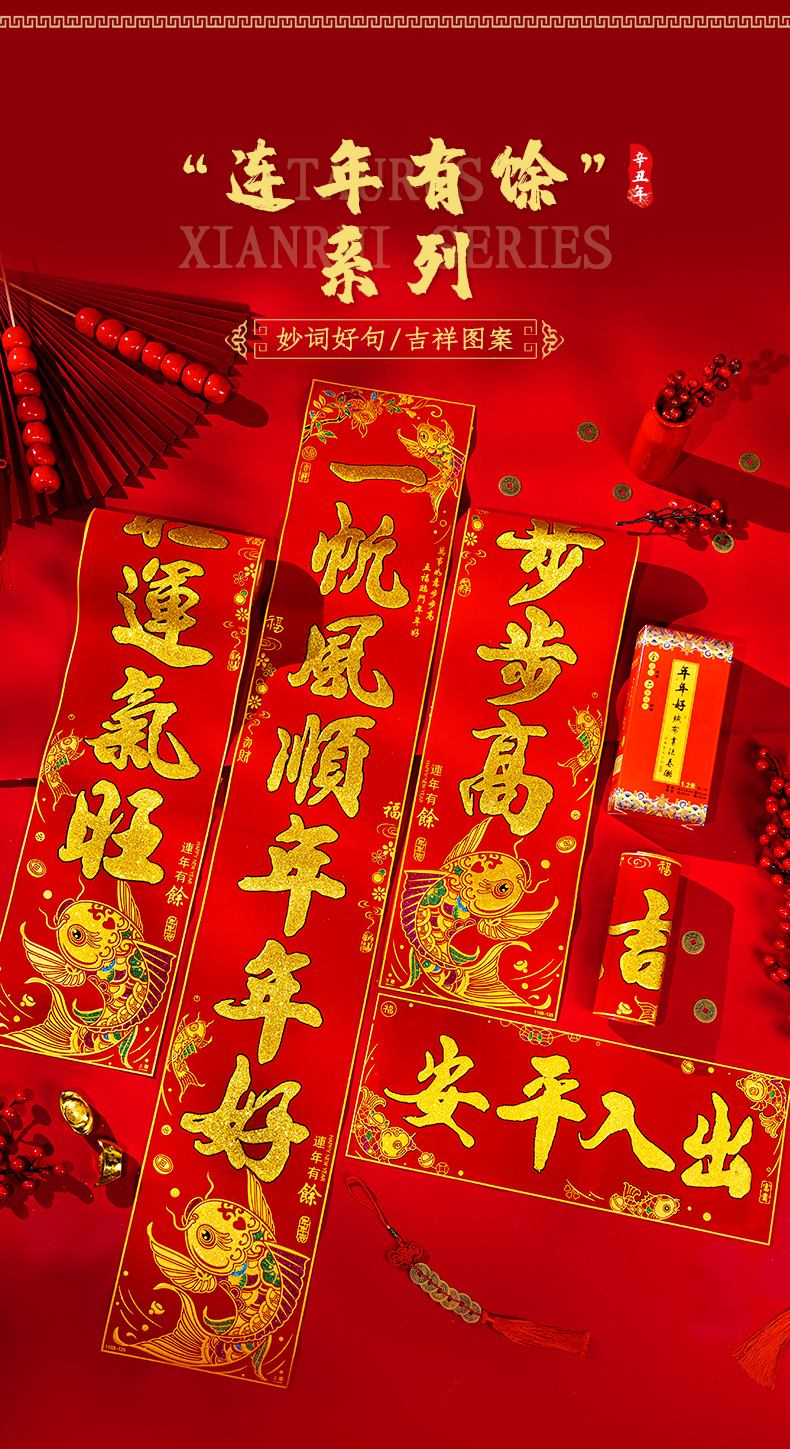 大门春联植绒高档礼盒套装2021春节对联牛年绒布门贴d5 24-福星高照1