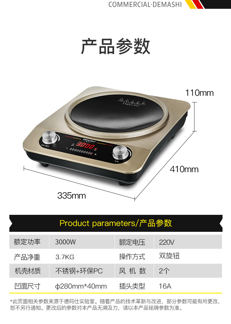 德玛仕demashi电磁炉家用大功率电磁灶凹面套装小型炒菜炉火锅炉大
