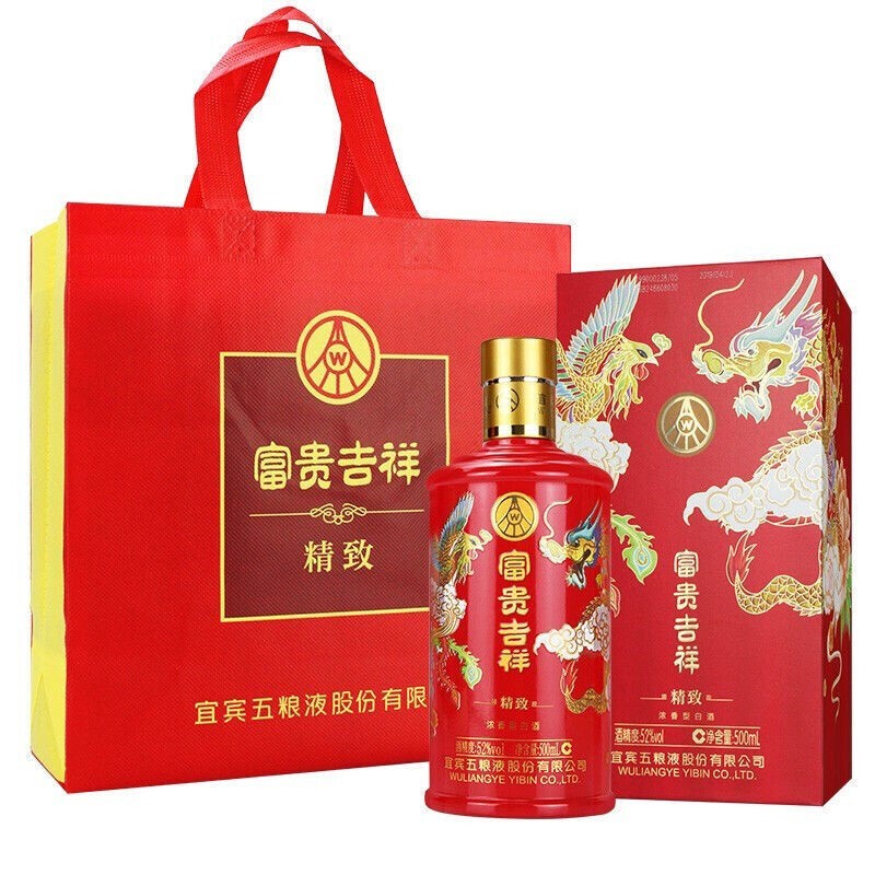 五糧液股份52度濃香型白酒禮盒送禮喜宴富貴吉祥牡丹500ml1瓶裝