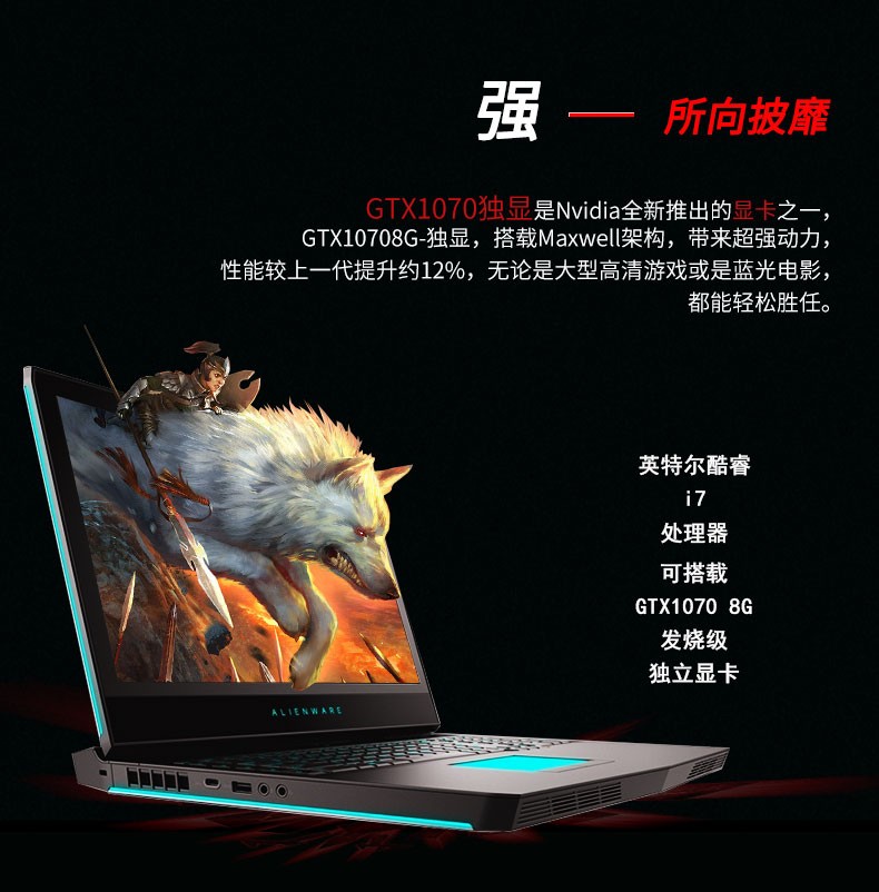 二手95新dell戴尔alienware外星人alwa51m15笔记本电脑m17独显游戏本