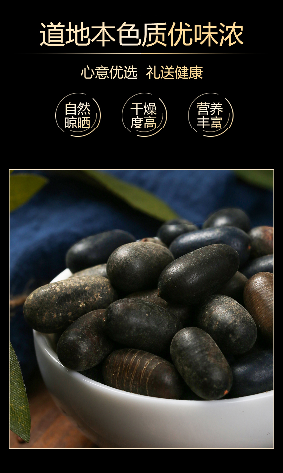 双肾子益肾子石莲子龙凤籽搭配阴阳子益肾果男性泡酒 双肾子250g罐装