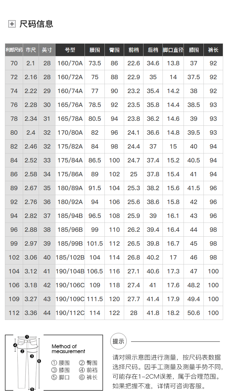 利郎尺码对照表图片