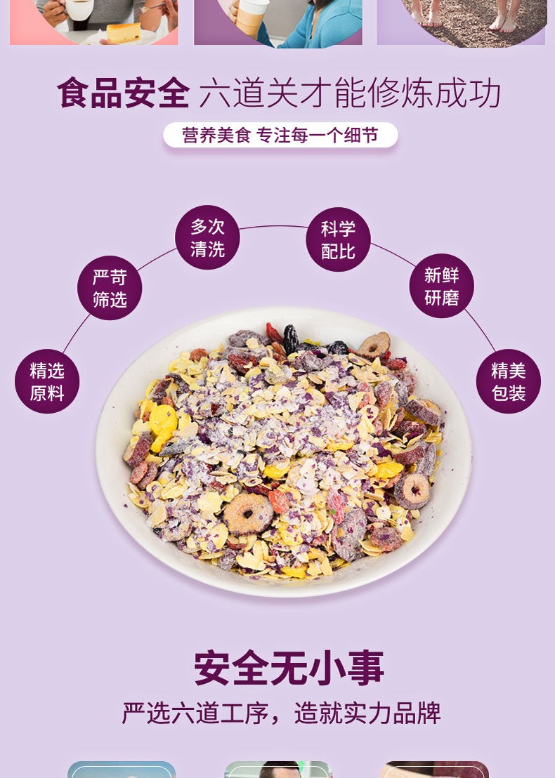 紫薯魔芋代餐燕麥片粥免煮速食飽腹五穀低無脫脂熱量營養早餐 紫薯