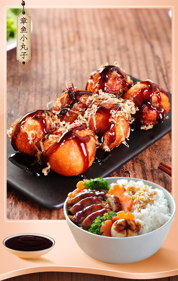 日式照烧酱商用章鱼小丸子照烧酱汁烤肉拌饭炸鸡蘸酱调味汁 2斤照烧
