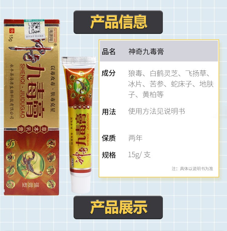 海源翔神奇九毒膏草本抑菌软膏海源祥皮肤乳膏3盒装