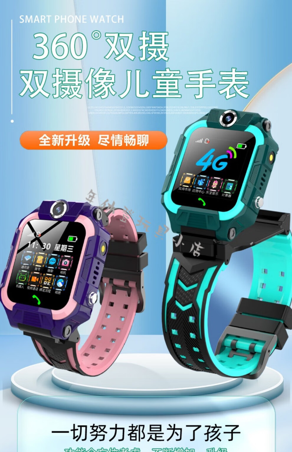 【官方旗舰】小天才同款电话手表q1a/q1c 男孩同功能4g通学生智能gps