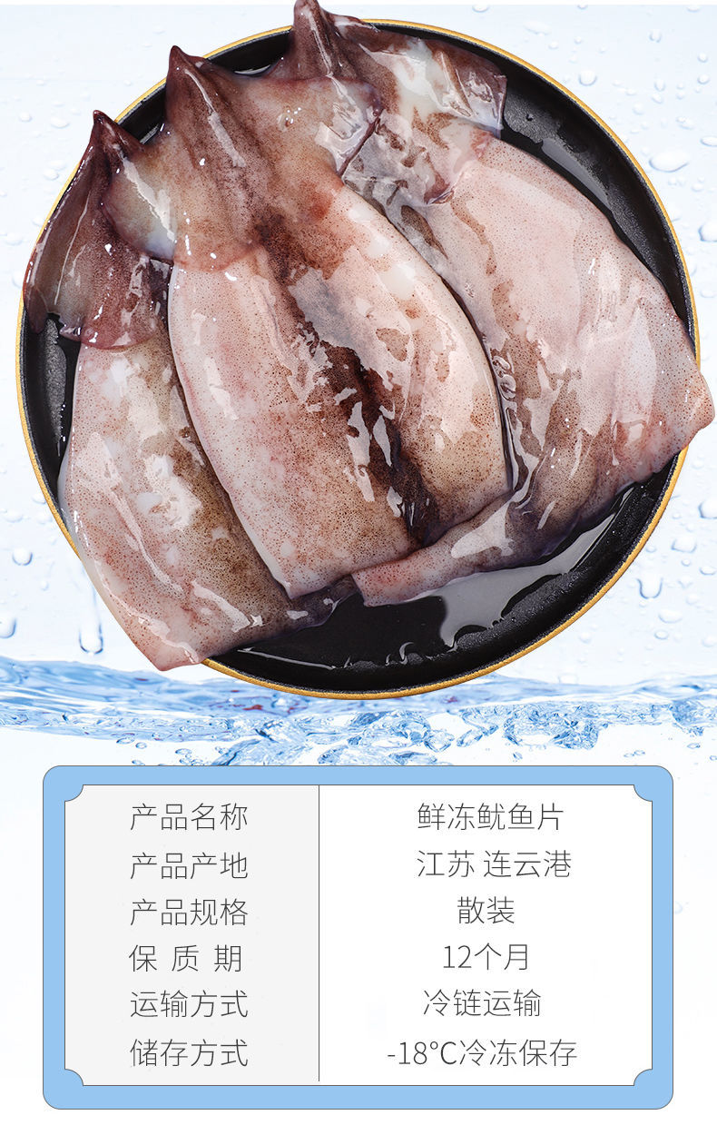 鱿鱼片去头去内脏新鲜海鲜八爪鱼免清理火锅食材惟纳德 新鲜大鱿鱼片