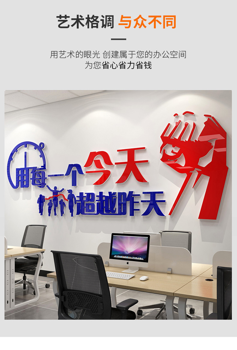 舒厅 励志墙贴标语亚克力3d立体企业文化墙办公室墙面装饰激励员工