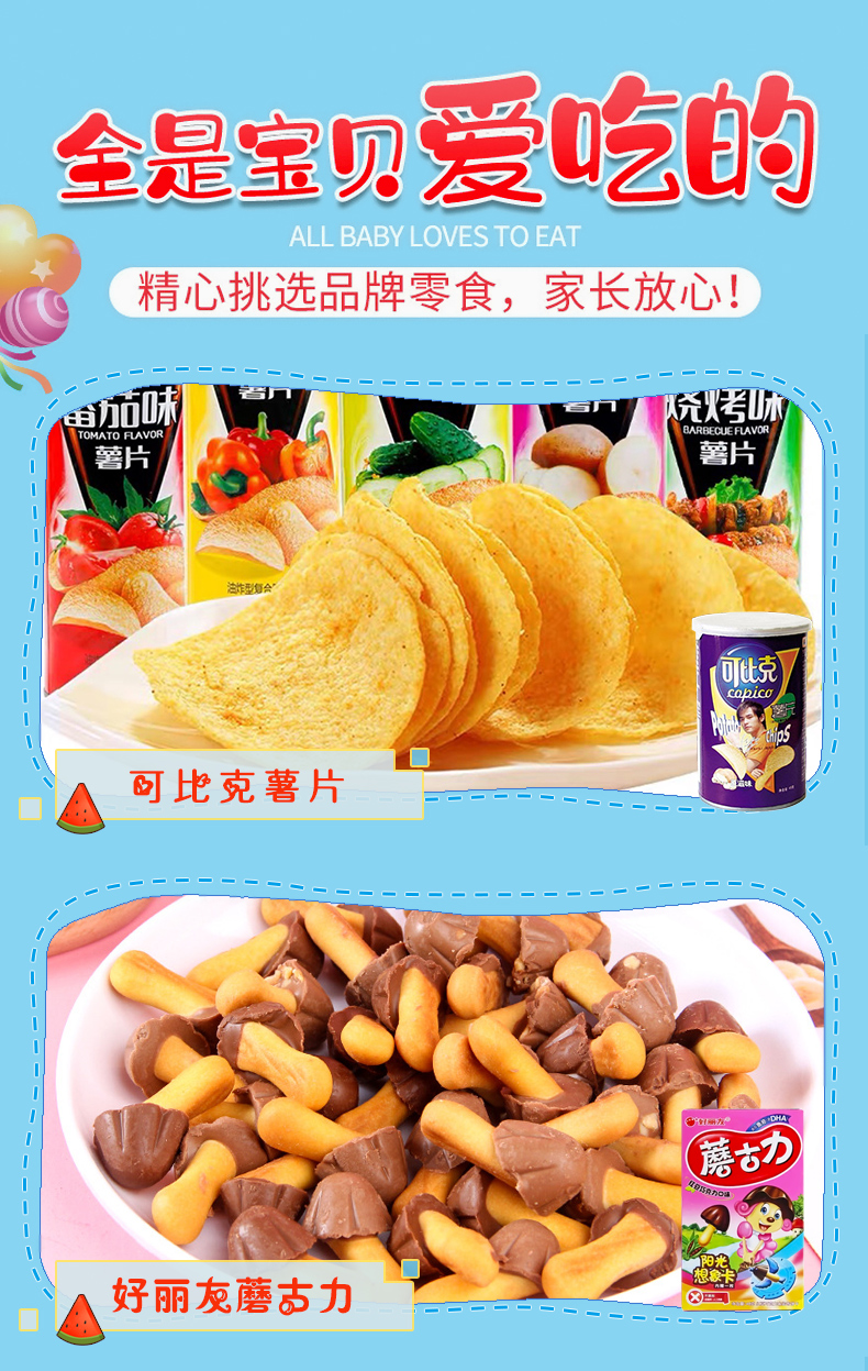 5折小孩子零食儿童休闲食品一整箱女孩男孩生日礼物女童款小仙女礼盒