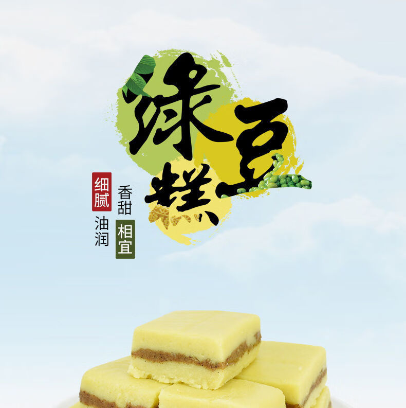 绿豆糕云南会泽特产永祥绿豆糕点小礼盒老式传统美食抹茶零食网红
