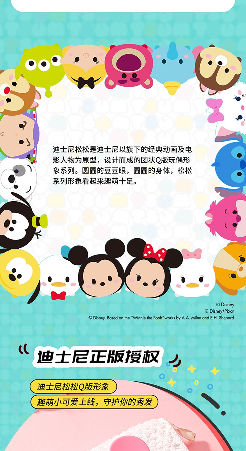 miniso名创优品 松松系列唐老鸭/米奇卡通气囊梳 唐老鸭