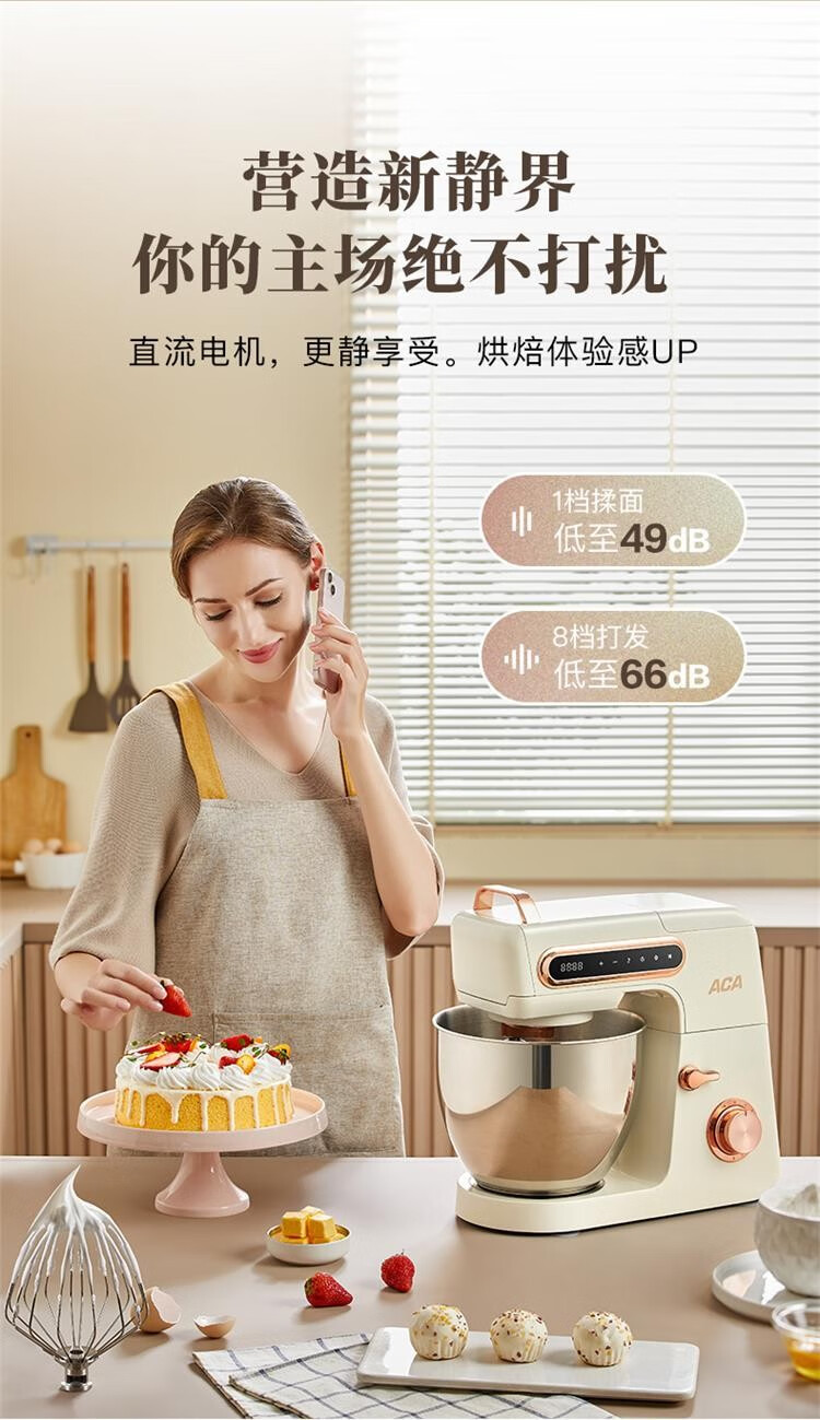 aca aca北美厨师机家用烘焙和面机商用揉面多功能全自动打发奶油a1