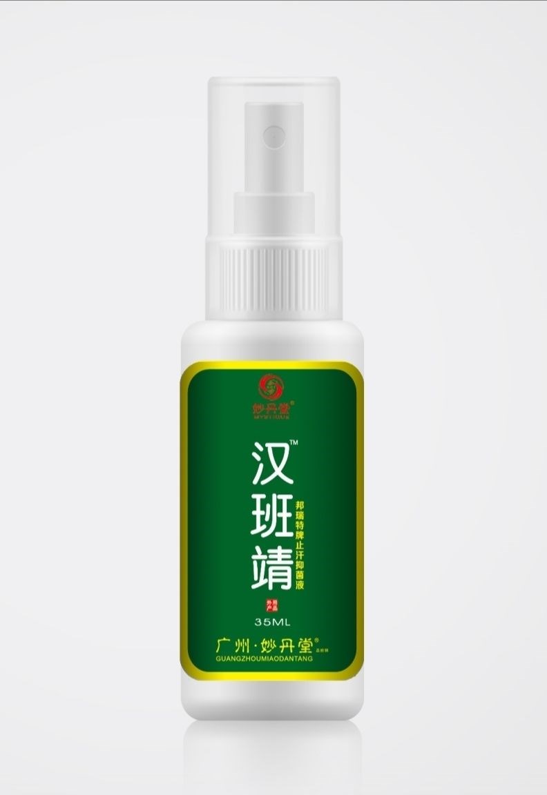 妙丹堂 汗斑净汗斑香露专用汗斑净花斑癣喷剂 三盒优惠装【图片 价格