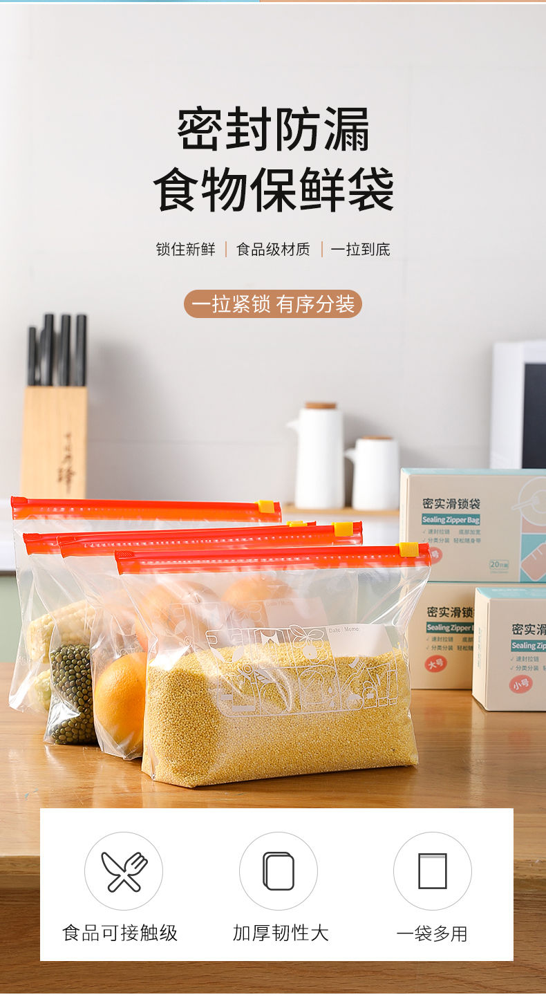 拉链式保鲜袋家用食品级冰箱冷冻密封袋子滑锁袋加厚自封袋封口袋zz