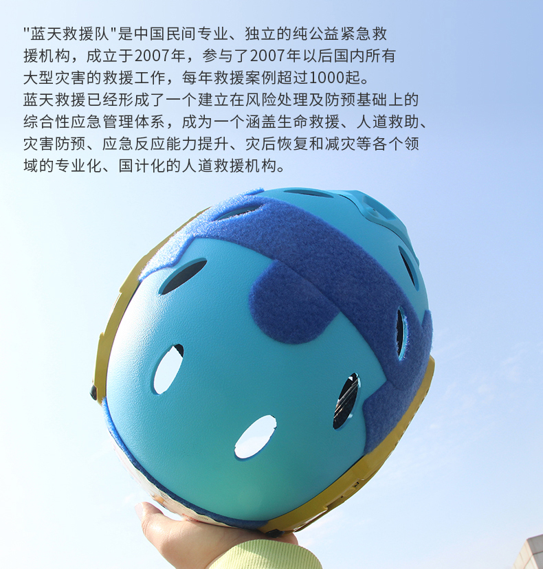战术兵fast蓝天救援战术头盔抢险多功能搜救登山防砸防护特种盔f套餐