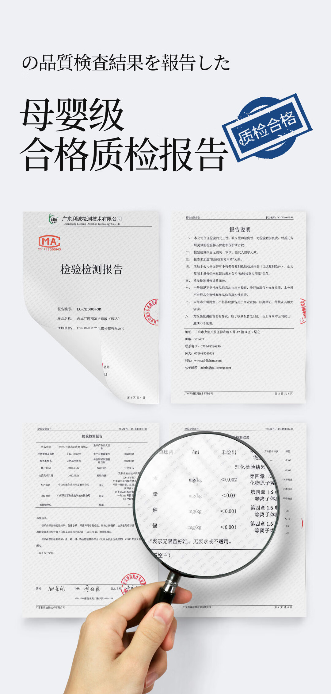 37857-の本叮叮 清凉止痒液婴儿童跳蚤叮咬止痒宝宝舒缓驱蚊草本止痒膏日本 の本叮叮止痒蚊子膏-详情图