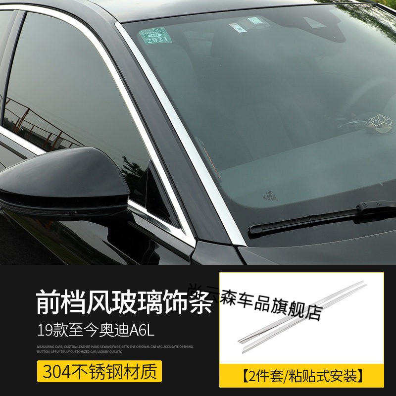 適用2021款奧迪a6l車窗亮條1921款新a6l車身飾條改裝外觀前槓裝飾升級