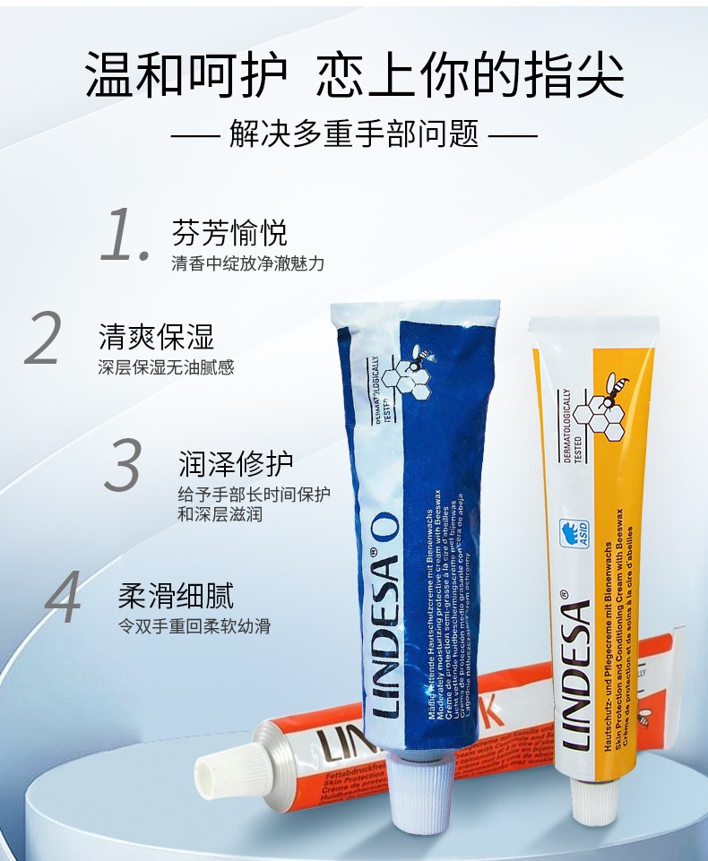 德国lindesaa林德赛秋冬男女护手霜蜂蜡保湿补水防冻防干裂超滋润瞬间