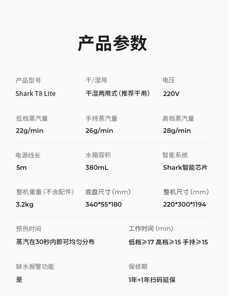 38061-Shark鲨客蒸汽拖把手持家用擦地拖地高温除菌多功能电动手持清洁机蒸汽干湿两用清洁机T8 Lite 蒸汽拖把T8 Lite-详情图