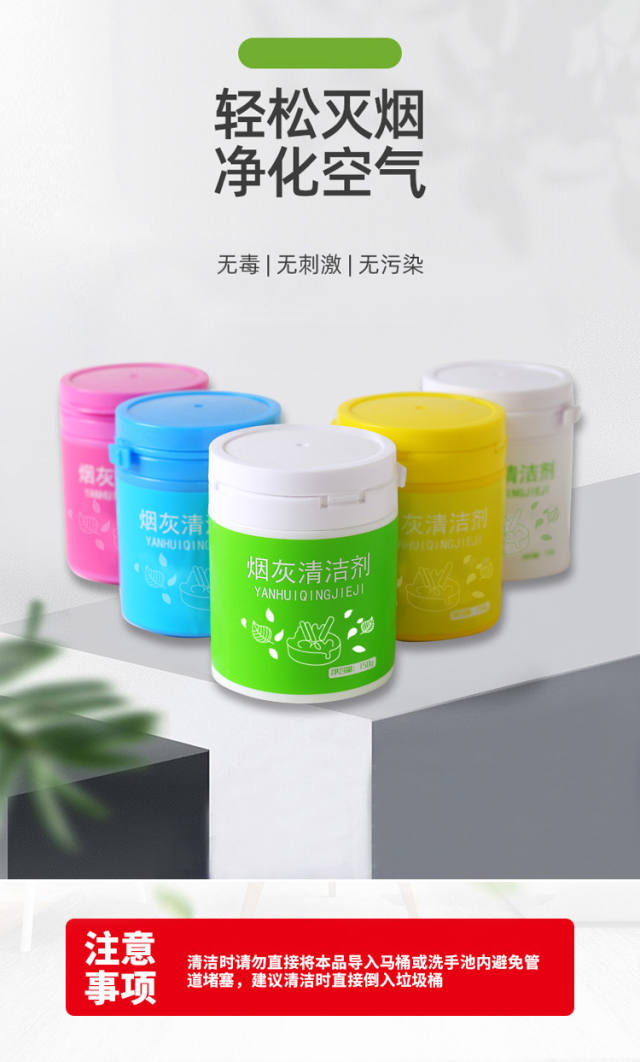 剂烟灰杠清洁烟无味熄烟神器灭烟香膏白色无香型一盒30包买两盒送一盒