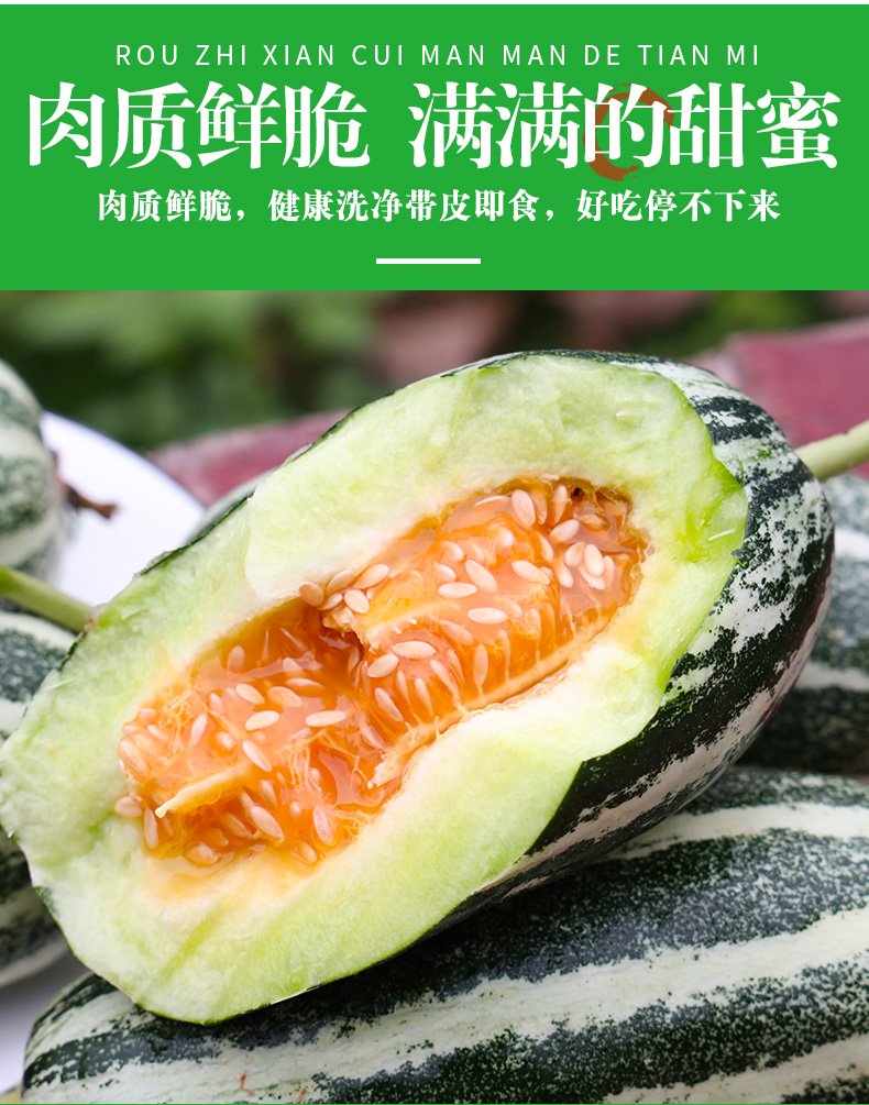 青樱红荔博洋9号甜瓜山东花皮牛角蜜脆瓜5斤慱洋九号条纹牛角蜜瓜花皮