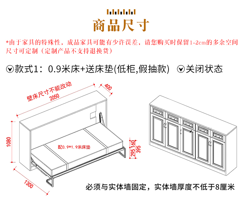 隐形床安装尺寸示意图图片