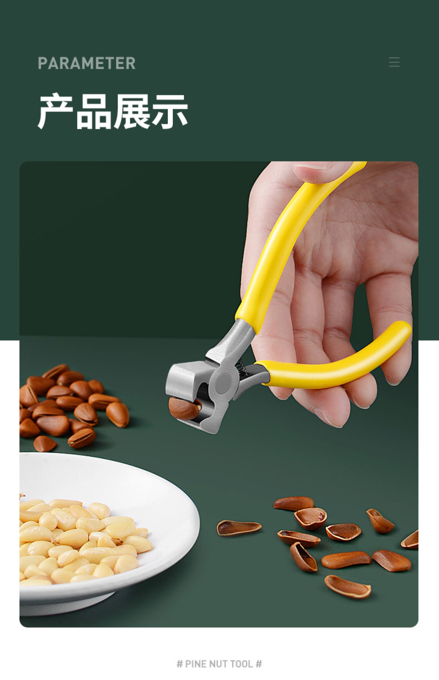 夹松子钳子夹子松子整粒剥小坚果钳家用神器瓜子夹开口工具剥松子神器