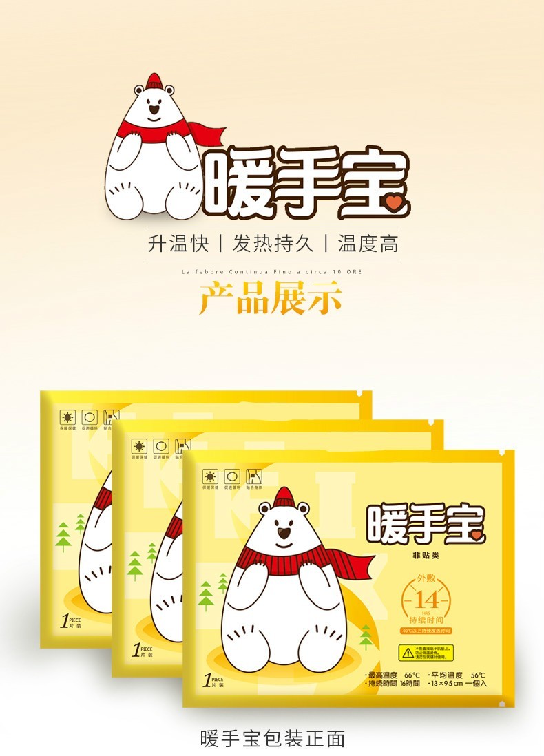 暖手贴暖宝宝手握暖包自发热冬一次性手拿暖手宝暖暖包发热包无胶