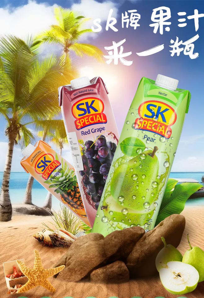塞浦路斯sk浓缩果汁饮品葡萄苹果菠萝橙汁1升饮料1000ml2瓶sk牌菠萝2