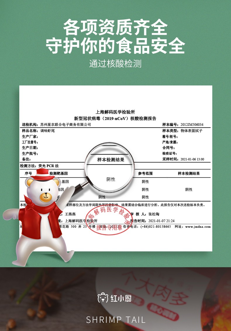 RedChef 红小厨 国产麻辣小龙虾尾 252gx8件 79.6元包邮 买手党-买手聚集的地方