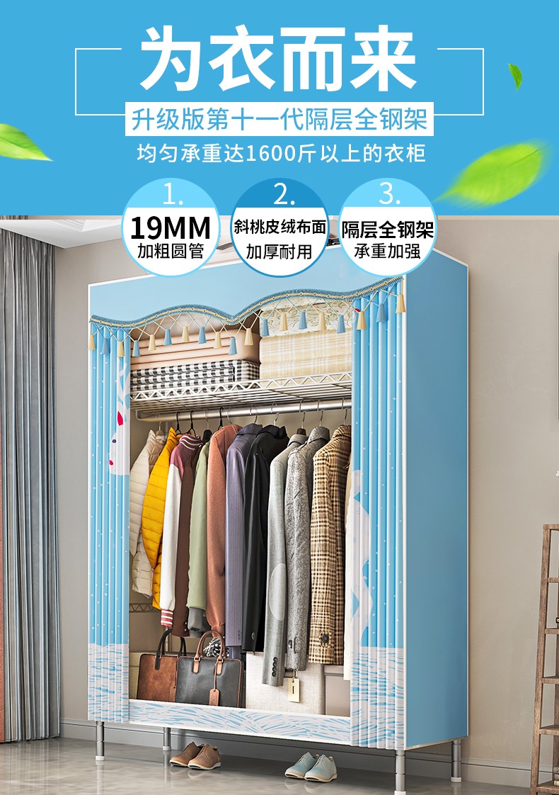 索尔诺 布衣柜简易衣柜加厚加粗全钢架铁线隔层组装衣橱衣服大号宿舍布艺衣柜衣服柜 9930烟雨江南【宽84*高173cm】