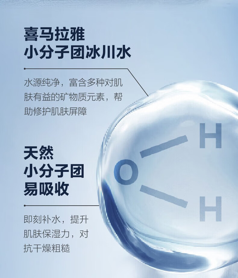 自然堂（CHANDO）男士乳液 喜马拉雅冰川保湿露平衡补水保湿清爽不黏腻护肤品 70ml