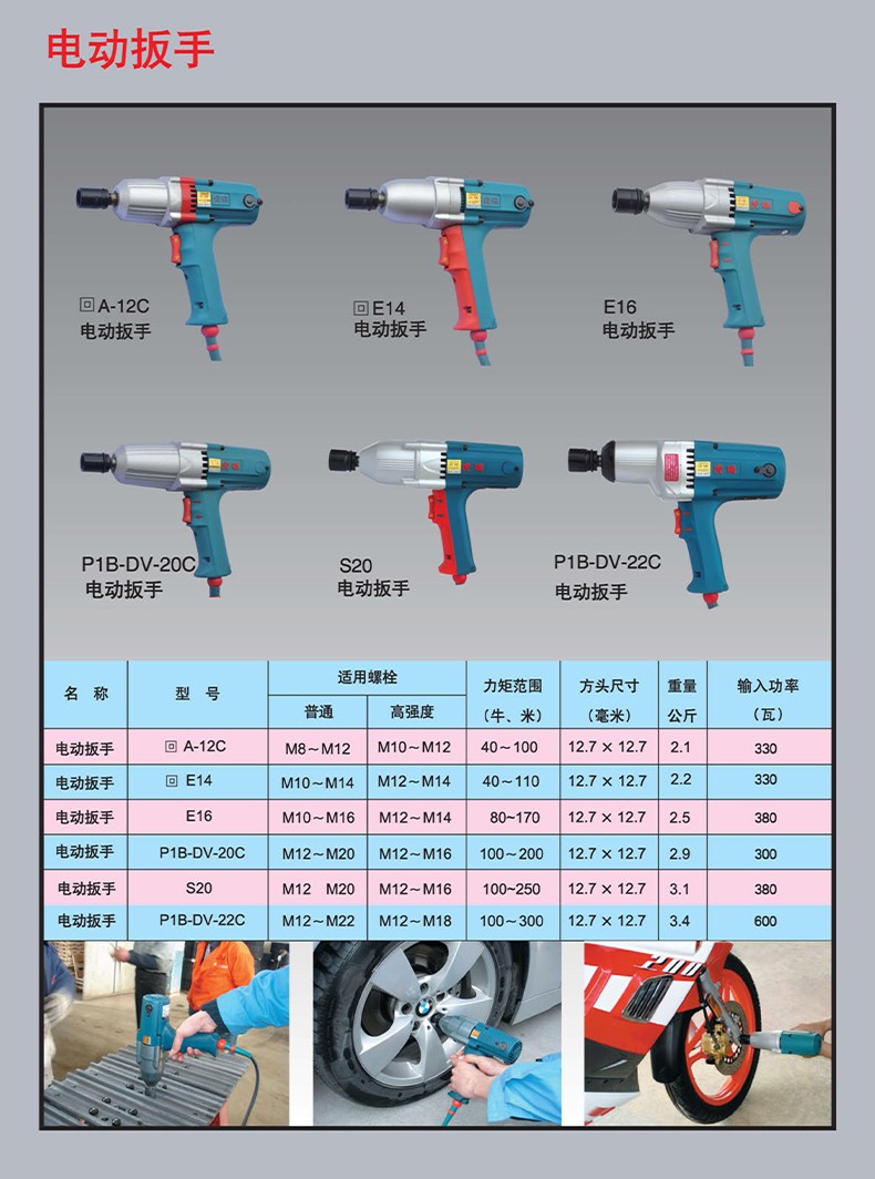 虎嘯 電動扳手p1b-dv-30c大扭矩扳手扭力扳手 整機