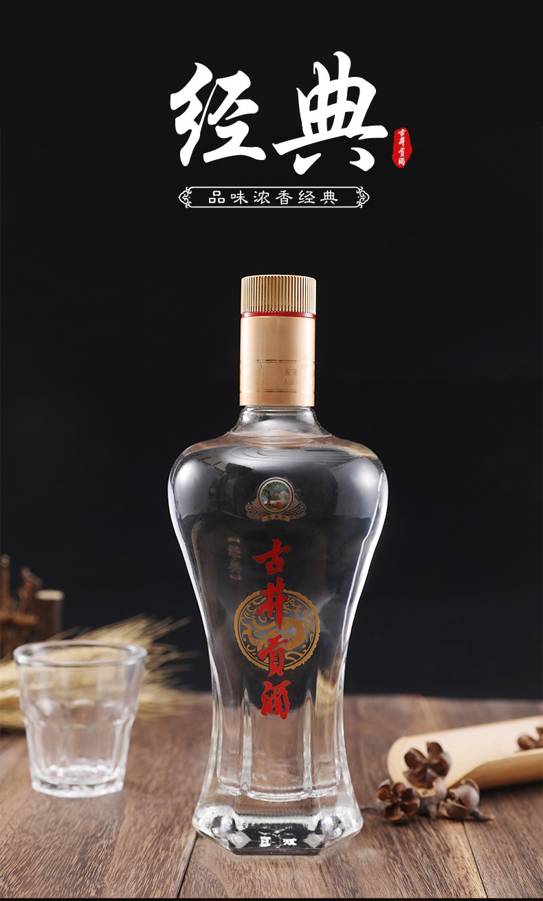 【官方旗舰】古井贡酒 经典古井贡 50度500ml*6瓶 浓香型白酒整箱装