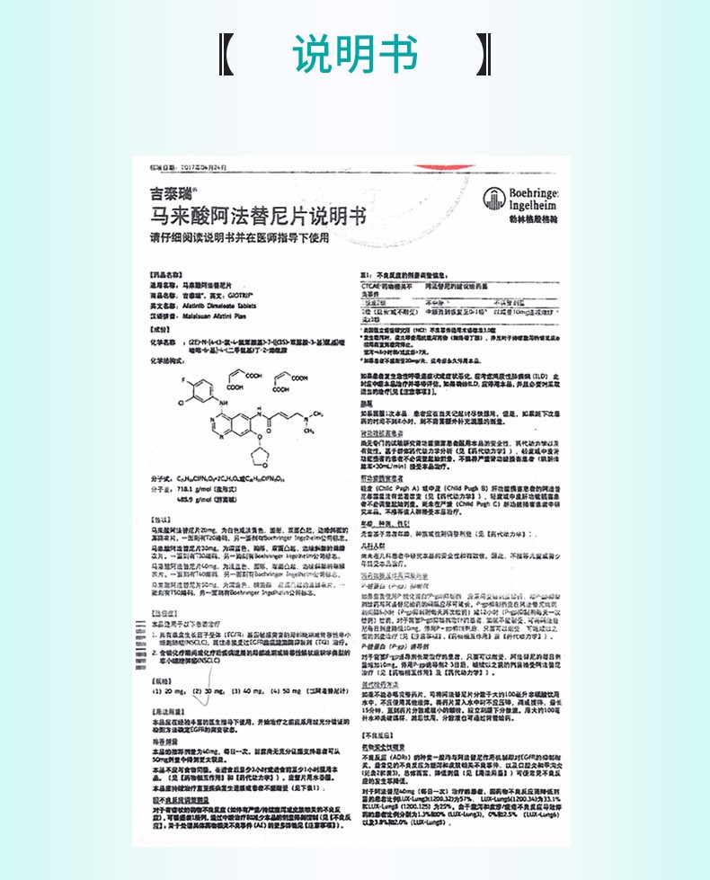 吉泰瑞 马来酸阿法替尼片 40mg*7粒 3盒【图片 价格 品牌 报价】-京东