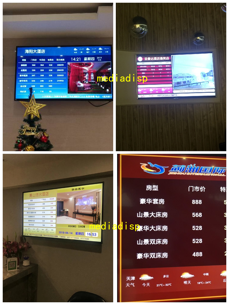 (现货速发)升级款酒店房价显示牌酒店电子房价牌宾馆价目表显示屏液晶