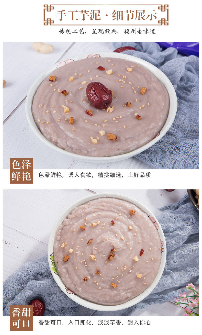 芋泥槟榔芋福州特产手工芋泥奶茶芋头小吃传统甜品500g 芋泥500g*2盒