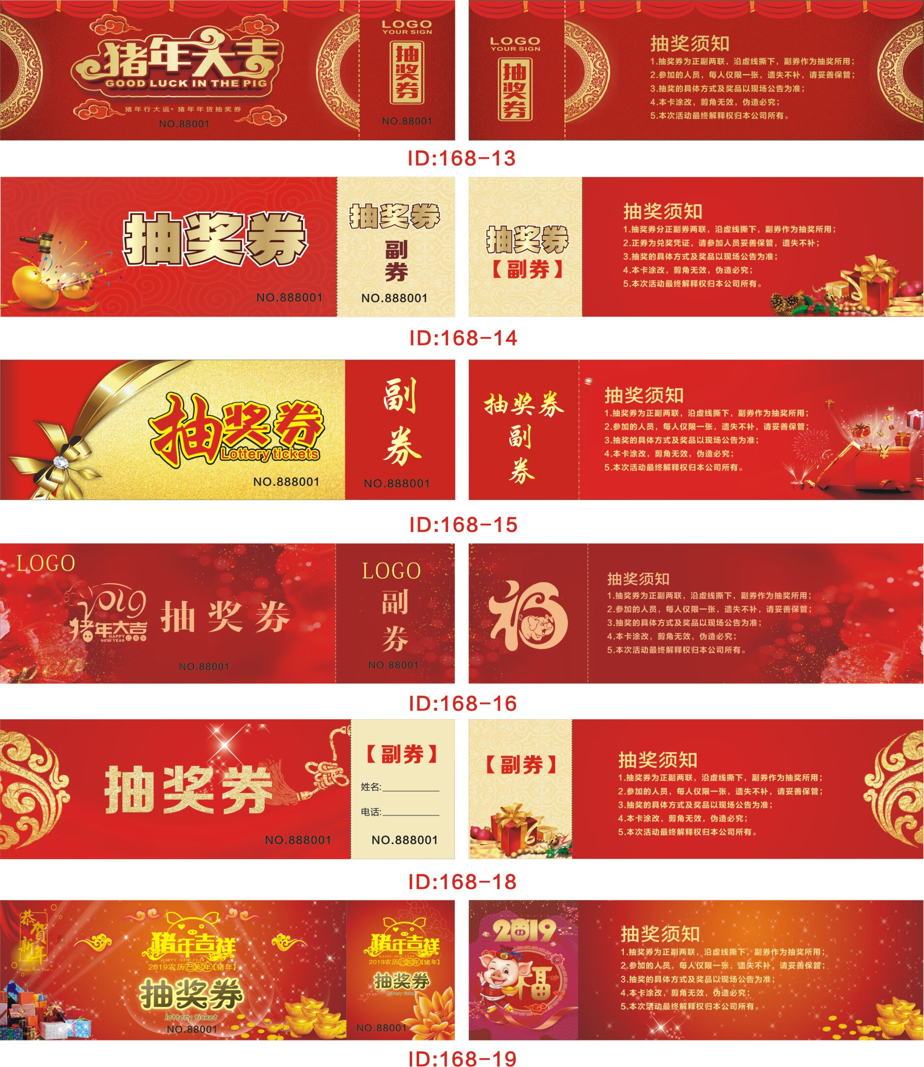 年会抽奖券定制 单位婚礼公司活动通用 现货抽奖券正副券制作印刷礼品