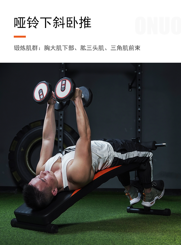 onuo 仰卧板专业仰卧起坐健身器材家用多功能可调节减肥杠铃卧推健腹