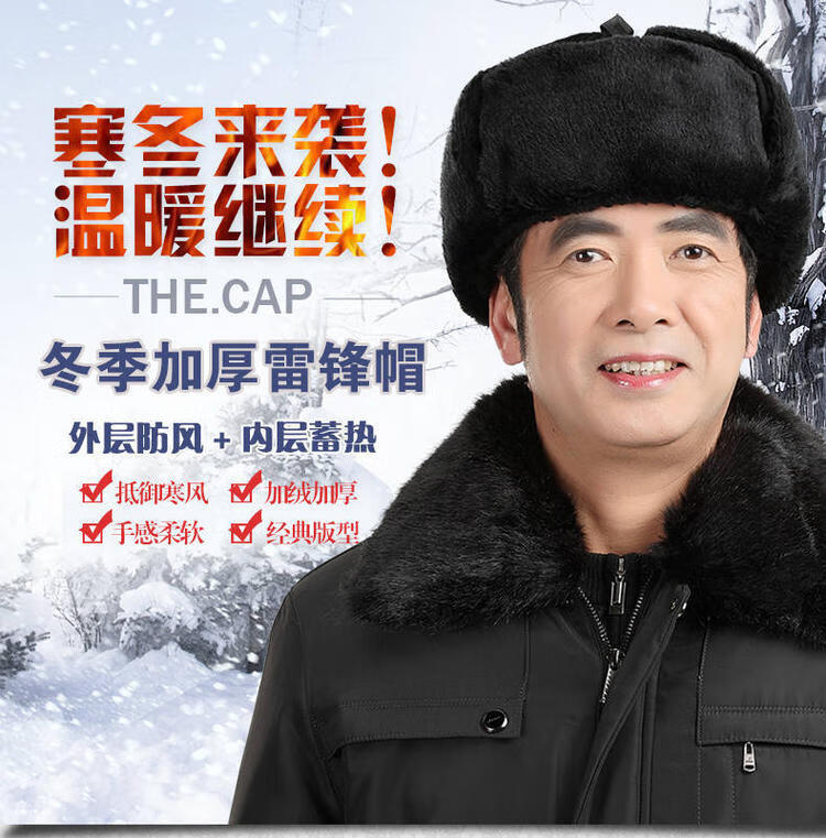 火车头冬帽防风挡雪东北老人加绒执勤防寒帽户外保暖保安帽棕色均码