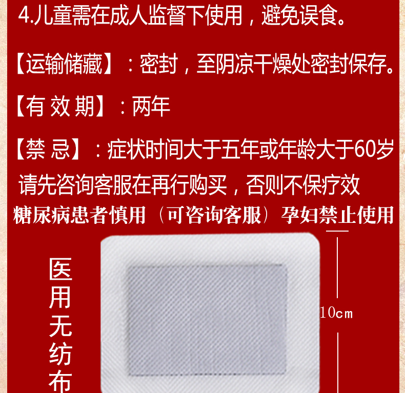 蕴祥 胆囊炎贴胆康医用冷敷贴慢性胆结石贴 胆囊息肉恶心腹胀 气滞